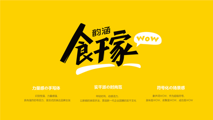 食干家 企業(yè)團(tuán)膳餐飲品牌的系統(tǒng)化構(gòu)建與價值重塑